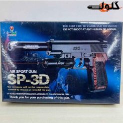 کلت ساچمه ای لیزر دار sp3d