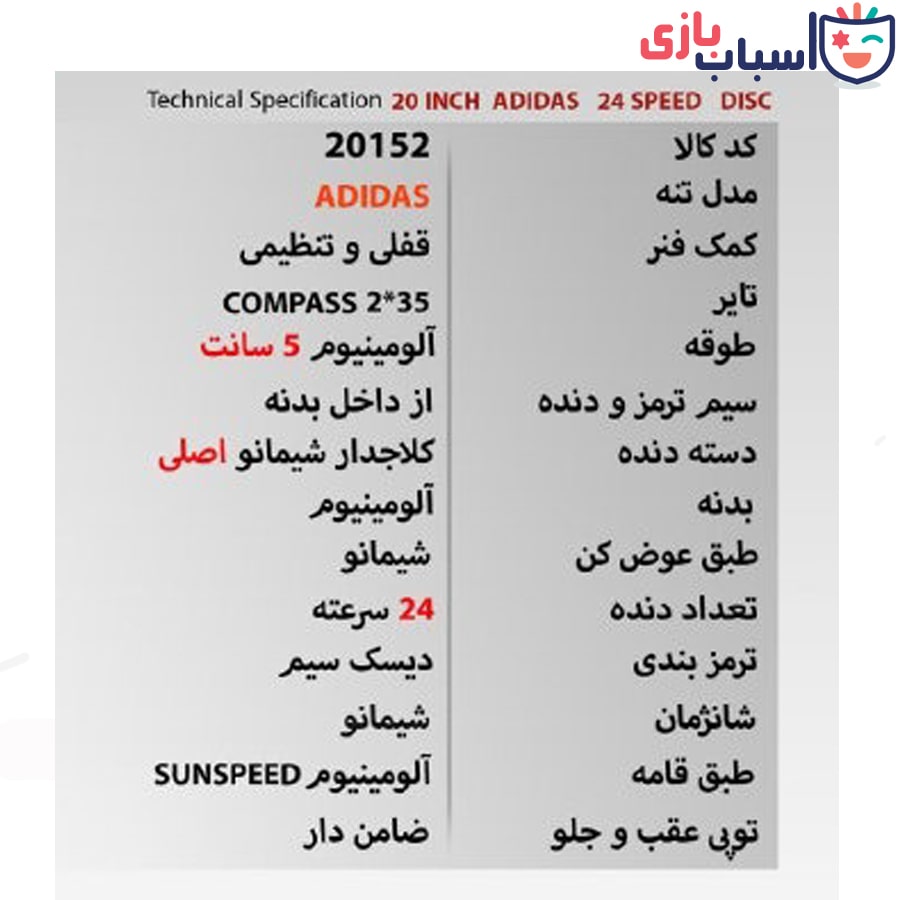دوچرخه SUNSPEED_ADIDAS سایز 20 کد 20152 - تصویر 2