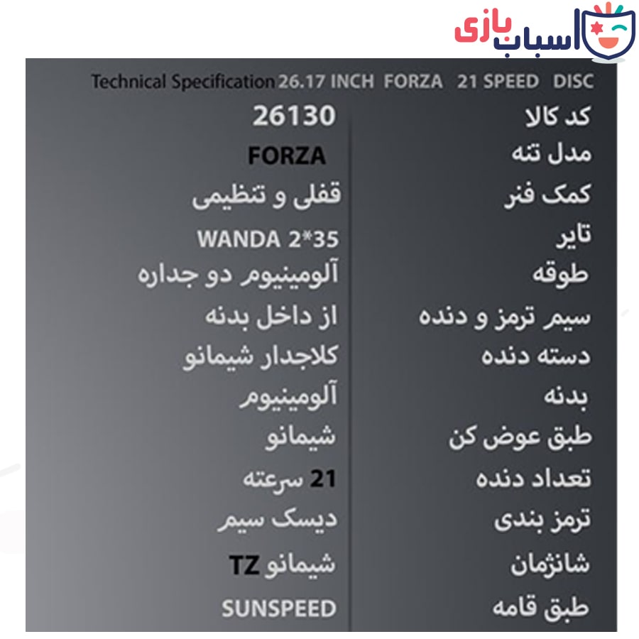 دوچرخه SUNSPEED سایز 26.17 کد 26130 - تصویر 2