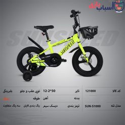 دوچرخه SUNSPEED سایز 12کد 121000