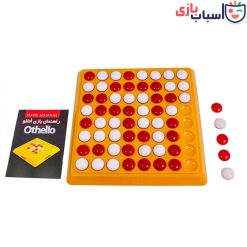 Alternative view of بازی فکری اوتللو کد 1014