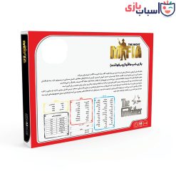 بازی مافیا کارتی 9903-1055