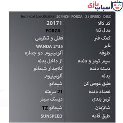 دوچرخه SUNSPEED سایز 20 کد 20171