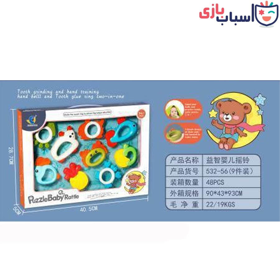 جغجغه 9عددی 56_532