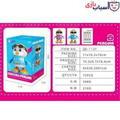 اسباب بازی پنگوئن فانتزی باتری خور 113