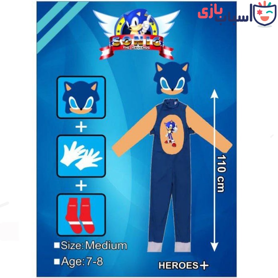 لباس شخصیتی سونیک