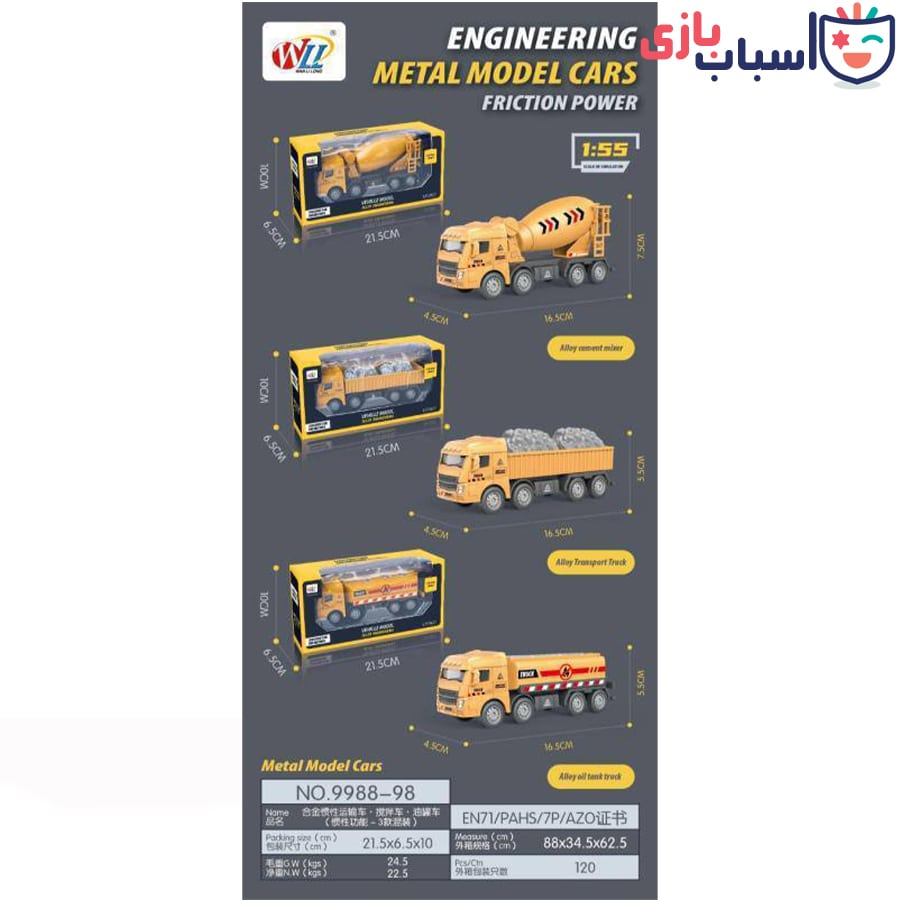ماکت ماشین راه سازی 98_9988 - تصویر 3