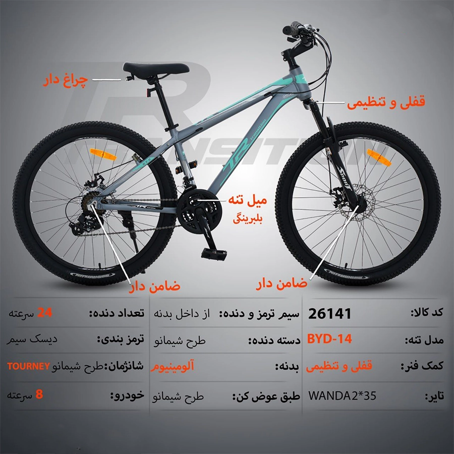 دوچرخه تی آر TR-transition سایز 26 کد 26141