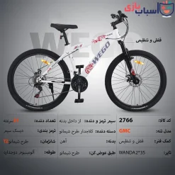 دوچرخه WEGO_GMC سایز 27.5کد 2766