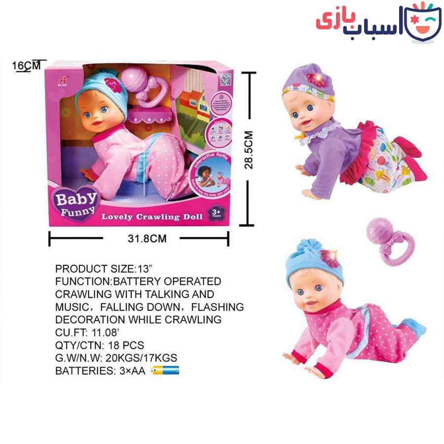 عروسک 4 دست و پا 3322 - تصویر 6