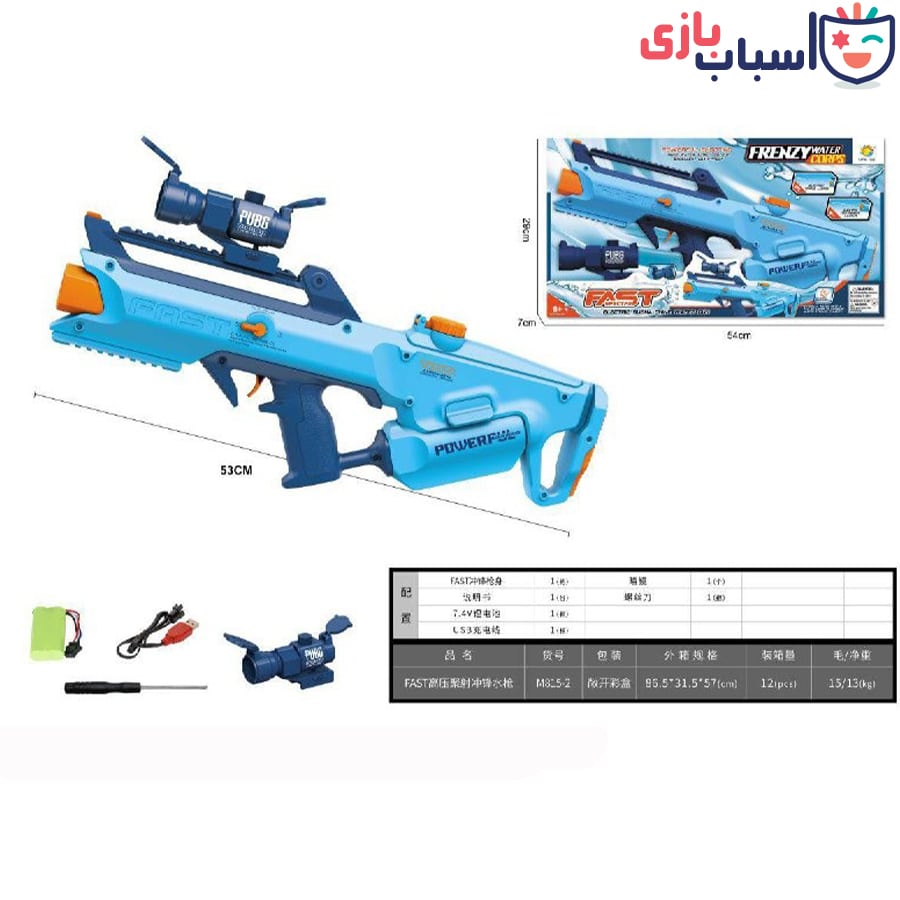 تفنگ آبپاش دوربین دار شارژی کد 2-815 - تصویر 2