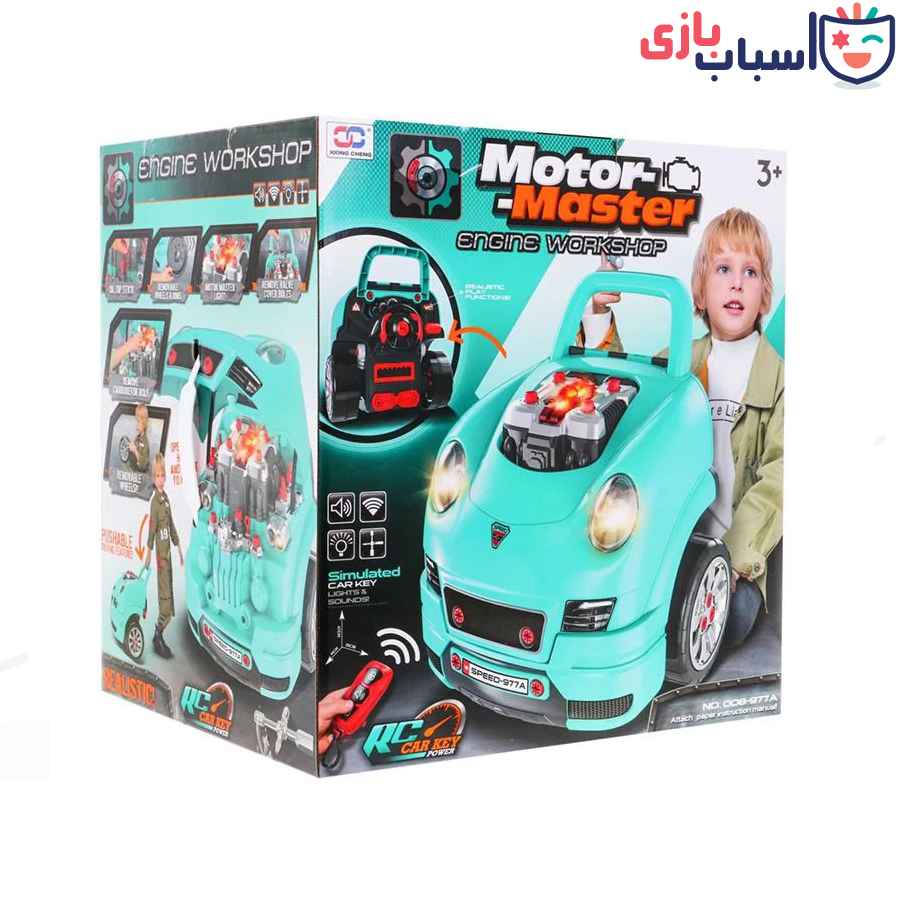 ماشین ابزار ریموتی 987_008 - تصویر 3