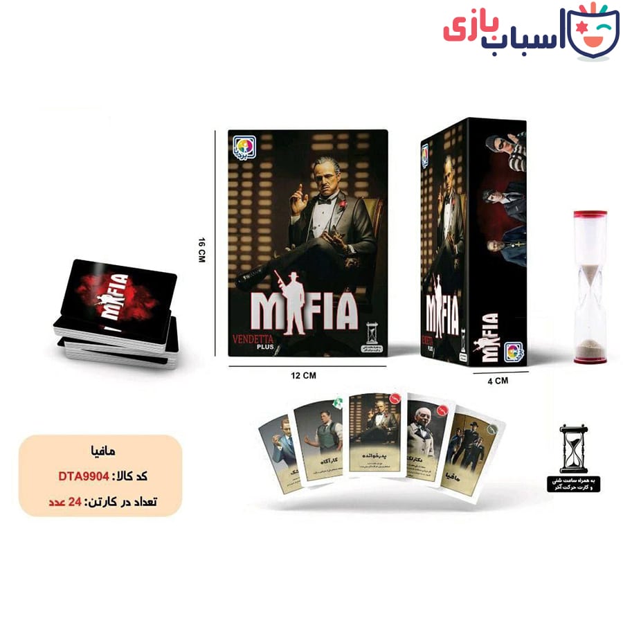 کارت بازی مافیا - کد DTA9904 - تصویر 6