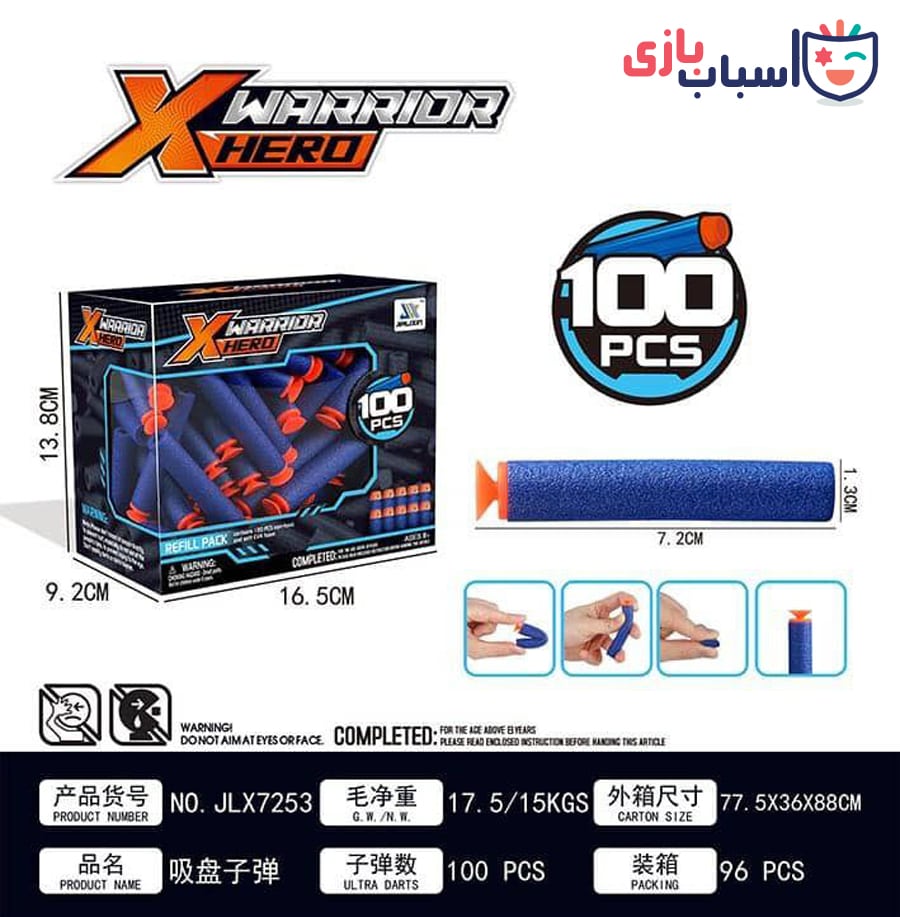 تیر ابری 100 عددی - تصویر 2
